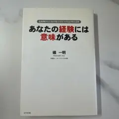 2025年最新】礒一明の人気アイテム - メルカリ