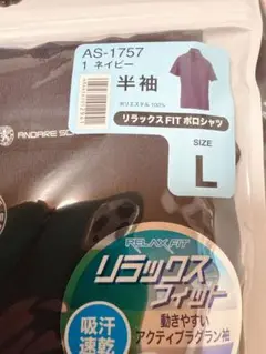 2枚 ANDARE SCHIETTI 半袖ポロシャツ