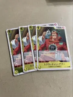 スクラッチメン・アプー　4枚　THE BEST2