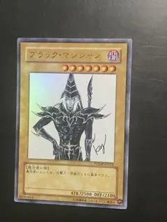 遊戯王 ブラックマジシャン WJMP ウルトラ 1枚