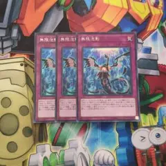 遊戯王 無限泡影 夢幻泡影 シク シークレット 3枚 即買いOK