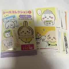 ちいかわ シールコレクション3 コンプリート