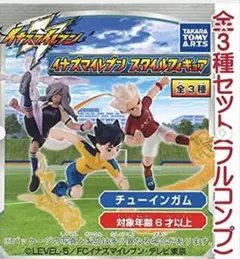 トレーディングフィギュア 全3種　イナズマイレブン スタイルフィギュア」