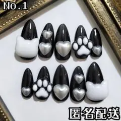 ★NO.1★ ネイルチップ つけ爪 量産型 地雷系 猫 肉球 ブラック ハート