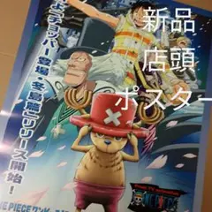 2025年最新】ONE PIECE ワンピース 告知 ポスターの人気アイテム
