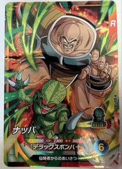 ドラゴンボールスーパーダイバーズSDV1-062 ナッパ　SR新品未使用