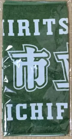 【新品未使用】市立船橋高校　タオル　新作　応援　市船ソウル　今治タオル　緑×白