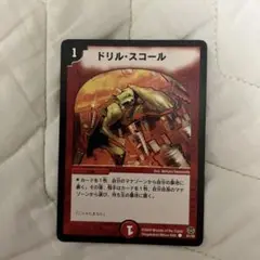 ドリル・スコール1枚