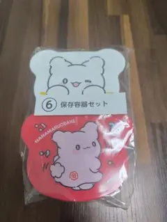 はなまるおばけ一番くじ ⑥保存容器セット