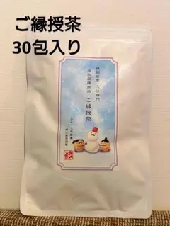 2025年最新】ご縁授茶の人気アイテム - メルカリ