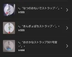 まとめ買い
