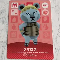 あつまれどうぶつの森 amiiboカード 1枚100円