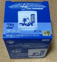 一番くじ　仮面ライダーシリーズ 生誕45周年記念 グラス　仮面ライダーフォーゼ