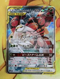 極美品　フェローチェ&マッシブーンGX SA SR 極美品 フェローチェ&マッシブーンGX SR SA - メルカリ