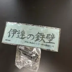 ハイキュー!! ガチャ 未開封