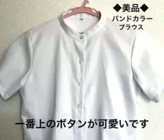 ◆美品◆バンドカラー　半袖ブラウス　ボタンが可愛い　ほぼ未使用