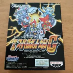 【箱のみ】スーパーロボット大戦G ゲームボーイ