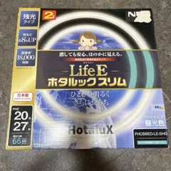 ホタルックスリム　昼光色　2本組　20型　27型　FHC66ED-LE-SHG2