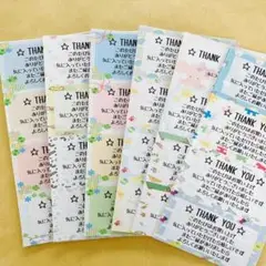 【キッズ】サンキューシール 72枚