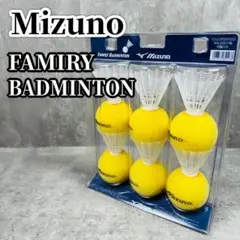 MIZUNO ミズノ FAMIRY BADMINTON シャトル 6個入