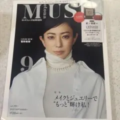 MUST 2025年9月号　付録なし