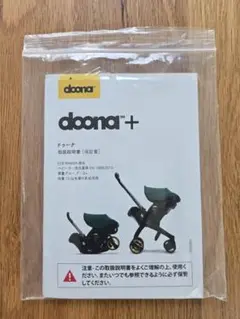 dona+ 取扱説明書