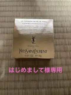 イブサンローラン アンクルドポー ルクッション 20(レフィル)
