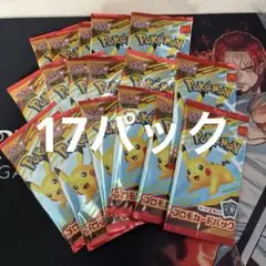 ポケモンカードMEGA 17パックセット マクドナルド ハッピーセット2025