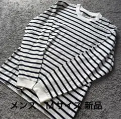 メンズ ボーダー長袖Tシャツ白紺M新品