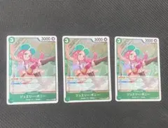ジュエリー・ボニー r 3枚