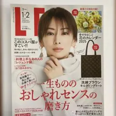 LEE 2025年1・2月号