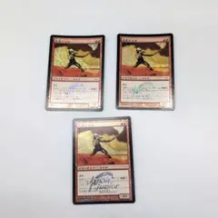 炎歩スリス 3枚セット 日本語版　foil　プレミア