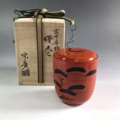 茶道具　漆塗　曙棗　裏千家十三代圓能斎書付箱　V　R8003 2025年最新】曙棗の人気アイテム - メルカリ
