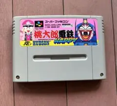 桃太郎電鉄HAPPY スーパーファミコンソフト