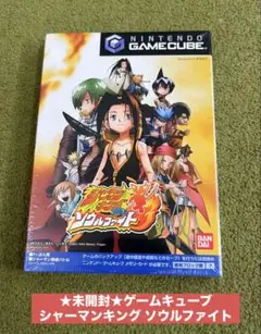 ★未開封★ゲームキューブ シャーマンキング ソウルファイト