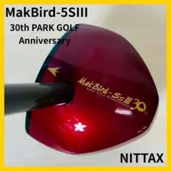 MakBird-5SⅢ 30th Anniversary二タックス パークゴルフ