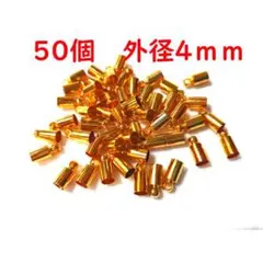 50個+2個 外径4mm タッセルキャップ ゴールド 銅合金製 GD4-3.52