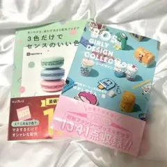 【2冊セット】 デザイン 実用書 レトロ ファンシー雑貨