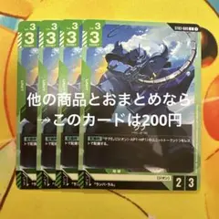 ガンダムカードゲーム グフ ST03-009 C 4枚
