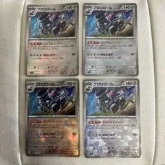［おまとめ350円］テラスタルフェス　ブロロローム　モンスターボール　4枚
