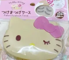 未開封　seria ハローキティ　つけまつげケース　日焼けキティ