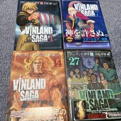 ヴィンランド・サガ　1〜27巻セット