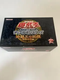 2025年最新】遊戯王 15周年記念 決闘王の記憶の人気アイテム