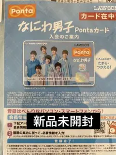 2025年最新】ローソン なにわ男子 ポンタカードの人気アイテム