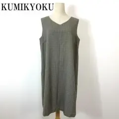 KUMIKYOKU クミキョク ノースリーブワンピース グリーン 7 B854