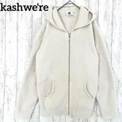 ・【新品•未使用】kashwere パーカーM 2025年最新】kashwere メンズ パーカーの人気アイテム - メルカリ