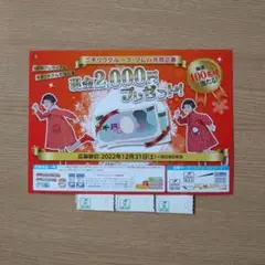 クレラップ キチントさんマーク 3枚