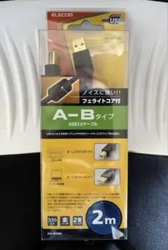 ELECOM USB2.0 A-Bタイプケーブル 2m