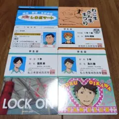 ハイキュー バラエティカードセット