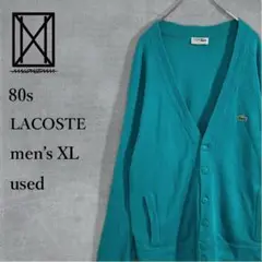 【希少80s】LACOSTE ラコステ ニットカーディガン スペイン製 緑 XL